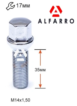 Болты колесные M14x1,5x35; Сфера, Хром, ключ 17, Alfarro bk351 - шт. (Audi, Mercedes-Benz, Skoda, Volkswagen, Porsche, Ford Galaxy, Seat)