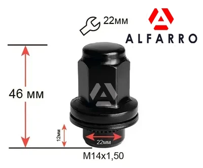 Гайки колісні M14x1, 5x46; Чорний мат, Пресшайба, ключ 22 (закриті) Alfarro gk356 - шт. (Toyota, Lexus)
