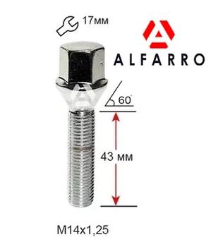 Болты колесные M14x1,25x43; Конус, Хром, ключ 17, Alfarro bk714 - шт. (BMW, Mini – Удлиненный)