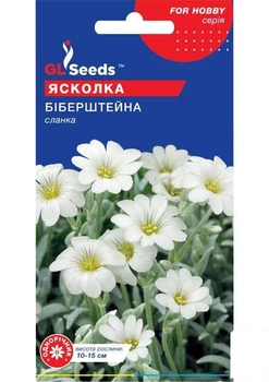 Ясколка Биберштейна ТМ "GL SEEDS" 0.1г (183812)