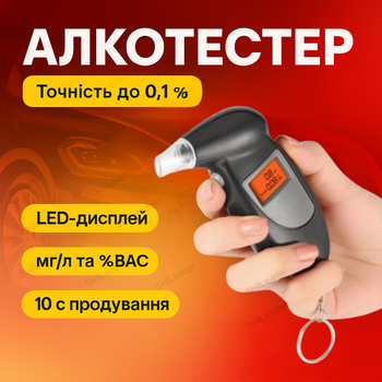 Алкотестер напівпровідниковий сенсор водіння кишеньковий до 1.9 проміле самоконтроль брелок AAA компактний