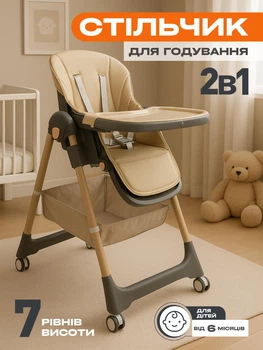 Дитячий стільчик для годування 2 в 1 столик для годування малюків з’ємна стільниця з регульованою спинкою та підніжкою матеріал тканини PU знімний піднос 4 колеса корзина стілець для годування від 6 місяців в коробці бежевий