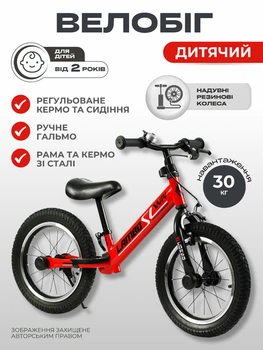 Біговел дитячий велобіг JOI 14 дюймів для дітей JOI сталева рама підніжка надувні колеса та ручні гальма дитячі біговели для прогулянок від 3 років червоний