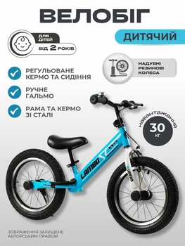 Біговел дитячий велобіг колеса 14' для хлопчика JOI сталева рама підніжка надувні колеса та ручні гальма дитячі біговели для прогулянок від 3 років синій