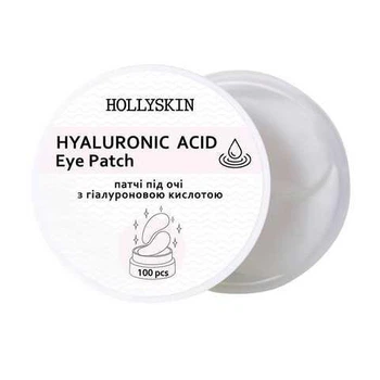 Тканинні патчі під очі з гіалуроновою кислотою Hollyskin Hyaluronic Acid Eye Patch 100 шт (4823109700116)