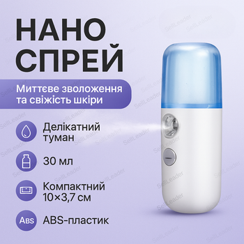 Нано распылитель ультразвуковой увлажнитель для лица и рук портативный мистер 30 мл для освежения usb