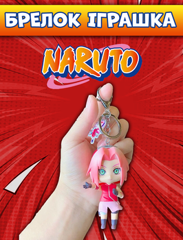 Брелок Наруто Харуно Сакура Naruto Sakura Haruno аніме фігурка іграшка для ключів, рюкзака, сумки 10 см