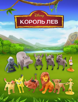 SAMURAI SOCCER KING vol.1〜vol.22 セット Набор фигурок Король Лев The Lion King игровые детские фигурки 12