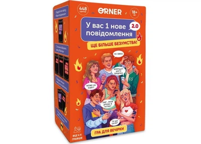 Настільна гра Оrner У вас 1 нове повідомлення 2.0 (укр.) (orner-3016)