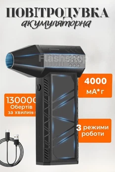 Аккумуляторный универсальная воздуходувка для выдувания пыли и мусора для раздува костра, фен для сушки машины (черная)