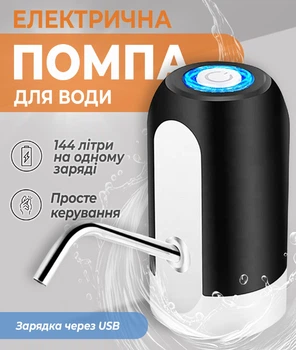 Електрична помпа для води, автоматичний диспенсер для бутильованої води, насос з акумулятором USB, портативна помпа для дому, офісу, дачі, кулера XN-29-2