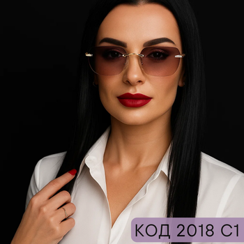 Жіночі безободкові окуляри для зору – коричнева тонована лінза, прямокутна форма. Код: 2018 C1 +3.0