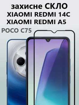 Захисне загартоване скло з повним проклеюванням для Xiaomi Redmi 14C та Poco C75 та Redmi A5 FullGlue 3D FullCover Armor з чорною рамкою
