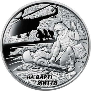Памятная монета 10 гривен "На страже жизни (посвящается военным медикам)" серии ВСУ 2019 года