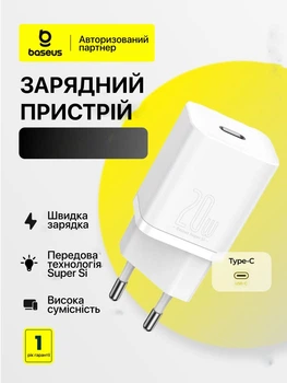 Зарядний пристрій зарядка адаптер для айфон самсунг Baseus 20W Type-C зарядку блок живлення телефона зарядки на iPhone Samsung Xiaomi універсальна компактна потужна оригінальна портативна швидка надійна PD QC 3.0 для смартфонів планшетів ноутбуків