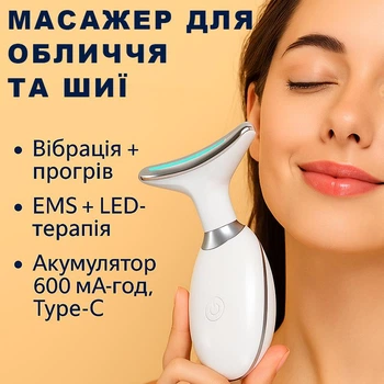 Электрический массажер для лица и шеи с функцией прогрева XO FG05 ручной портативный массажер аккумуляторный 600mAh