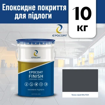 Эпоксидное покрытие для пола Epocoat Finish 10 кг Темно серый RAL7024, наливной пол, самовыравнивающийся пол, эпоксидный пол