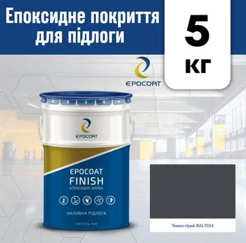 Эпоксидное покрытие для пола Epocoat Finish 5кг Темно серый RAL7024 , самовыравнивающийся пол, эпоксидный пол