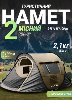 Туристическая палатка для кемпинга 2 местная 245x145x100 см автоматическая pop-up с двумя входами зеленая
