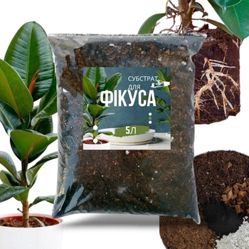 Субстрат крафтовий для фікуса 5л (Ficus)