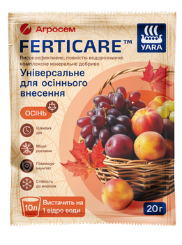 Удобрение Yara Ferticare Универсальное Осень, 20 г