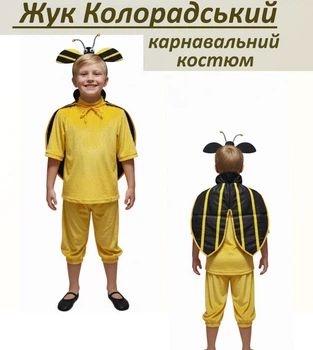Яскравий карнавальний костюм Колорадського жука з велюру, зріст 98-104 см