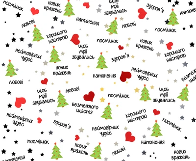 Килимок для мишки New Year / Новый год 4 розмір: 180x220