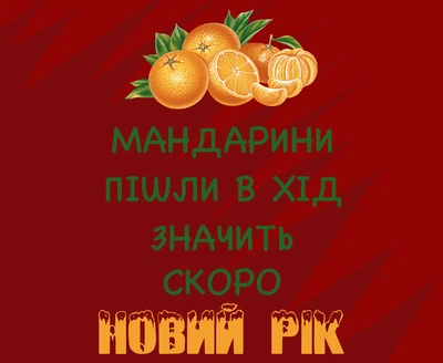 Килимок для мишки Скоро Новий Рік розмір: 180x220