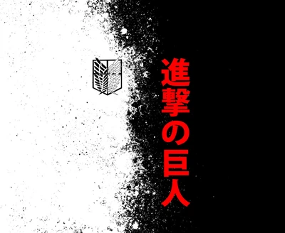 Килимок для мишки АТАКА ТИТАНІВ (ATTACK ON TITANS) 29 розмір: 180x220