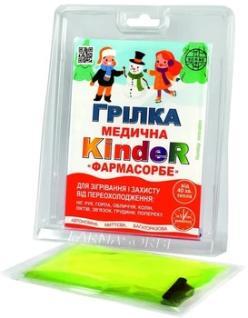 Грілка медична KindeR FARMASORBE