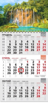 Календар 2026 офісний 3. Відтінки водних мрій