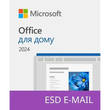 Microsoft Office - ROZETKA | Microsoft Office Pro в Києві, Одесі