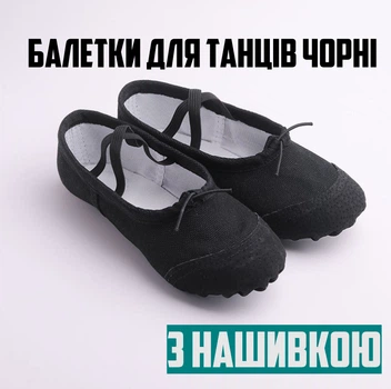 Балетки для танцев черные с нашивкой р. 40