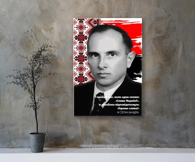 Картина на холсте Степан Бандера " Героям Слава! "60x90 см (Код товара:2231)