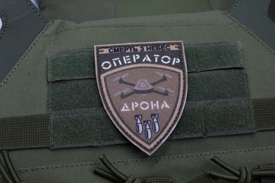 Шеврон Оператор дрона Камуфляж