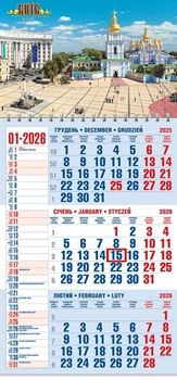 Календар 2026 офісний 1. Михайлівський собор
