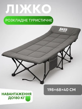 Туристична розкладачка посилена до 180 кг Bass Polska розкладачка коропове складне ліжко кемпінгова розкладачка для природи розкладачка похідна + чохол