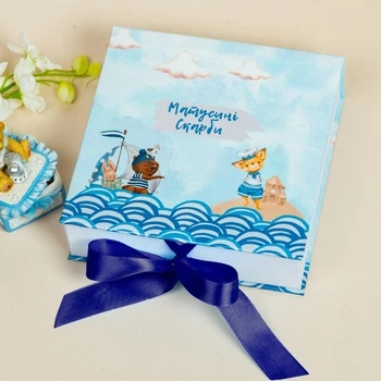 Мамині скарби для хлопчика "Море"