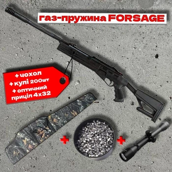 Пневматична гвинтівка Hatsan Air Tact Forsage (з газовою пружиною) + чохол + кулі 200шт + оптичний приціл 4х32