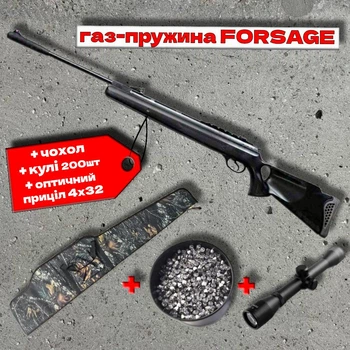 Пневматична гвинтівка Hatsan 125 TH Forsage (з газовою пружиною) + чохол + кулі 200шт + оптичний приціл 4х32