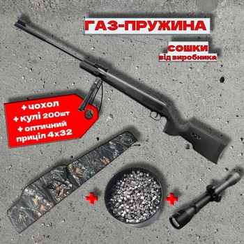 Пневматична гвинтівка SPA Artemis GR1250S із сошками + чохол + кулі 200шт + оптичний приціл 4х32