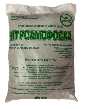 Добриво нітроамофоска 1кг
