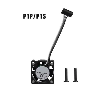 Вентилятор охлаждения хотенду для Bambu Lab P1S/P1P Hotend Cooling Fan 2510 (XDR2510HB)