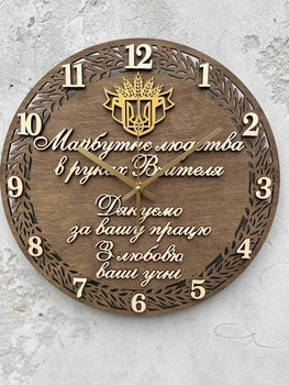 Именные настенные часы из дерева для учителя На День учителя, выпускной, окончание учебного года Венге 35 см
