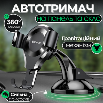 Гравитационный Держатель для Телефона в Машину Baseus Osculum на Торпедо Подставка для Телефона на Панель в Авто Базеус