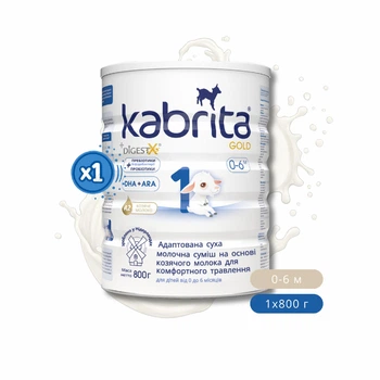 Смесь молочная Kabrita 1 Gold на козьем молоке с 0 месяцев, 800г