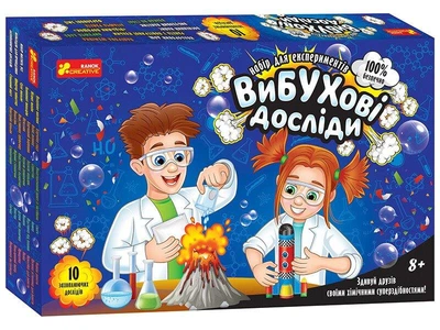 Вибухові досліди Набір для експериментів
