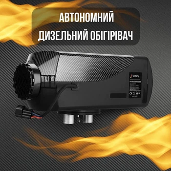 Автономний обігрівач Webasto 5 кВт 24 (Автономний дизельний обігрівач)
