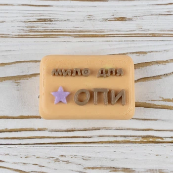 Декоративне мило для ОПІ з мила 75г 12634 (бежеве)