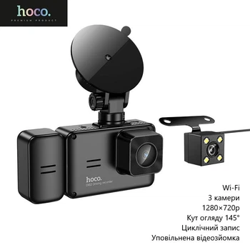 Видеорегистратор Hoco DI62 (Wi-Fi, 3 камеры, 1280×720p, угол обзора 145°, циклическая запись, замедленная видеосъемка) - Черный
